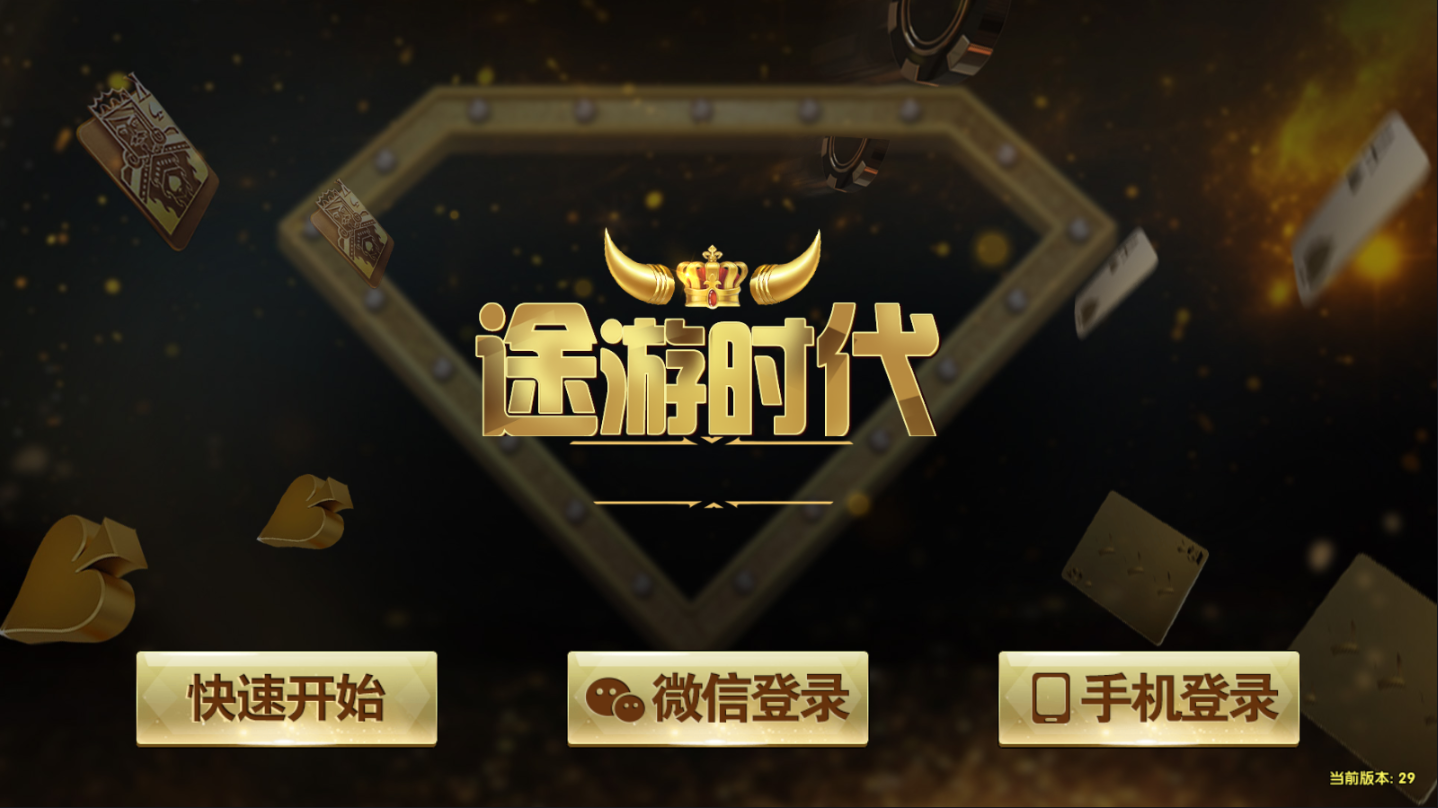 微星二开胜博棋牌全套源码图1