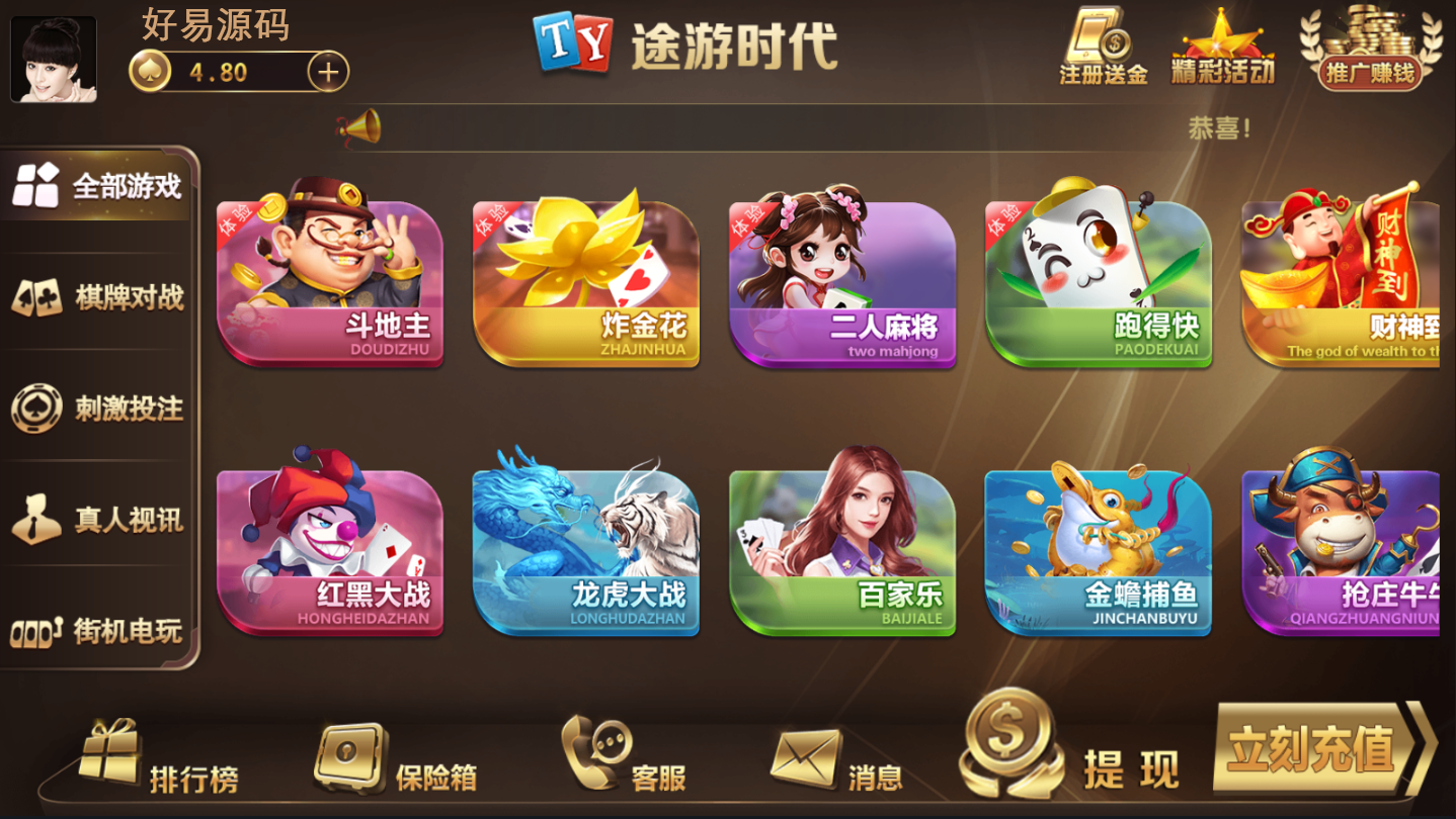 微星二开胜博棋牌全套源码图2