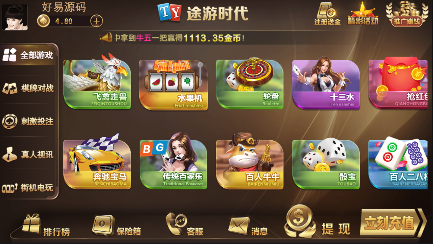 微星二开胜博棋牌全套源码图3