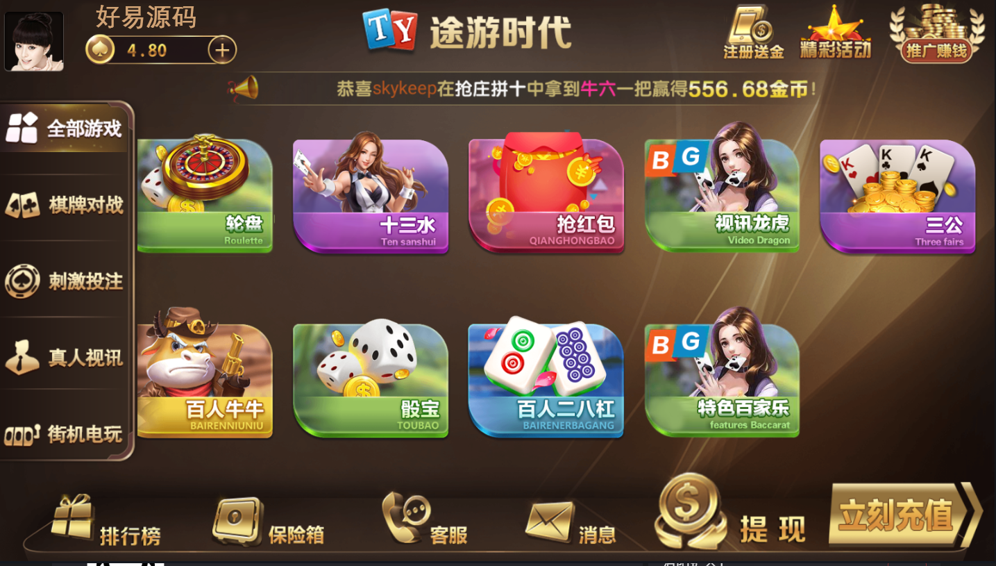 微星二开胜博棋牌全套源码图4
