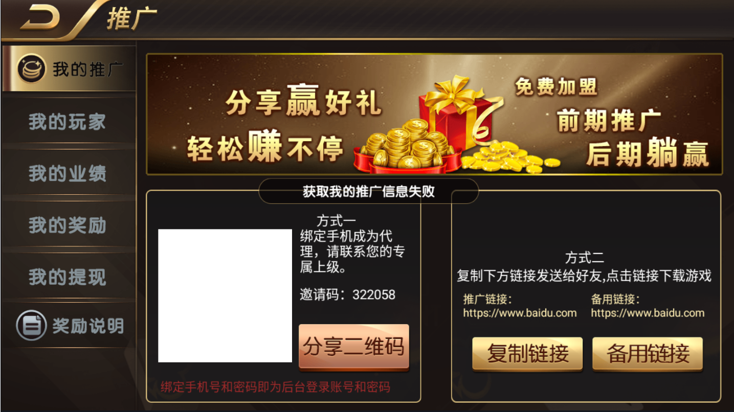 微星二开胜博棋牌全套源码图5