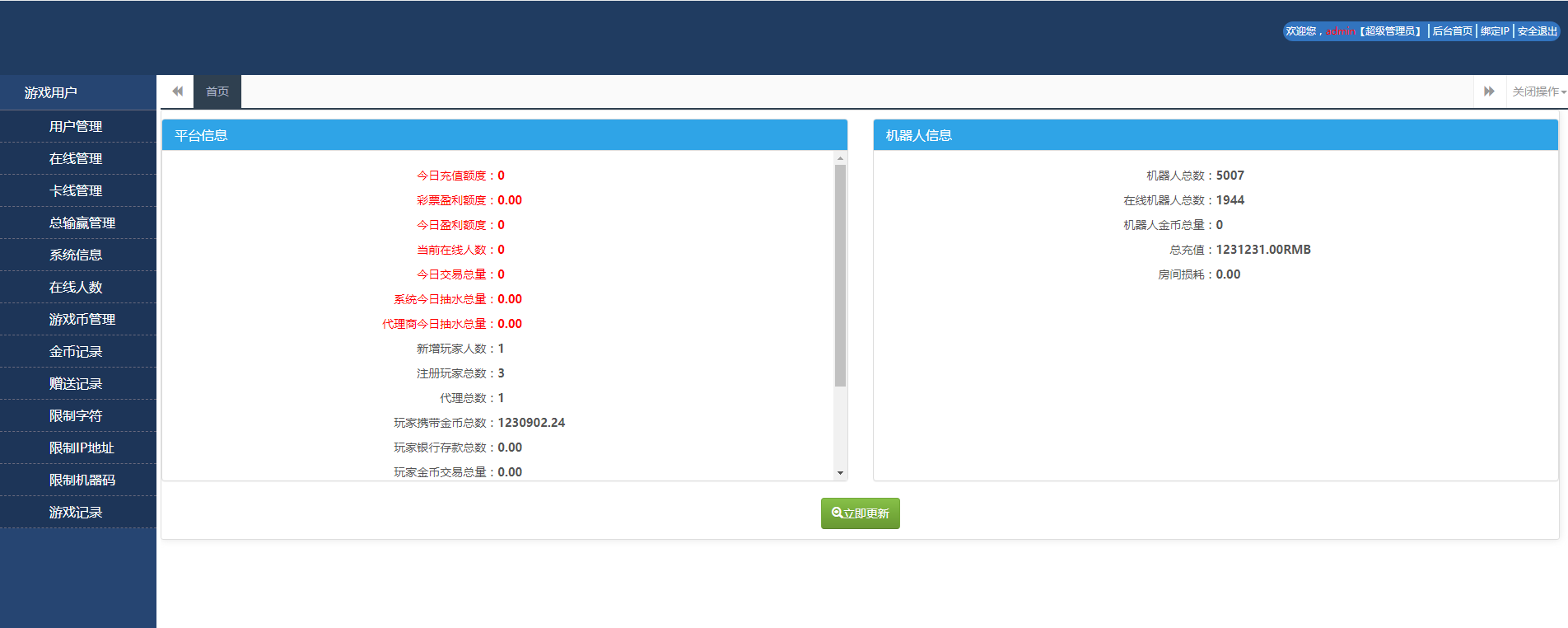 微星二开胜博棋牌全套源码图6