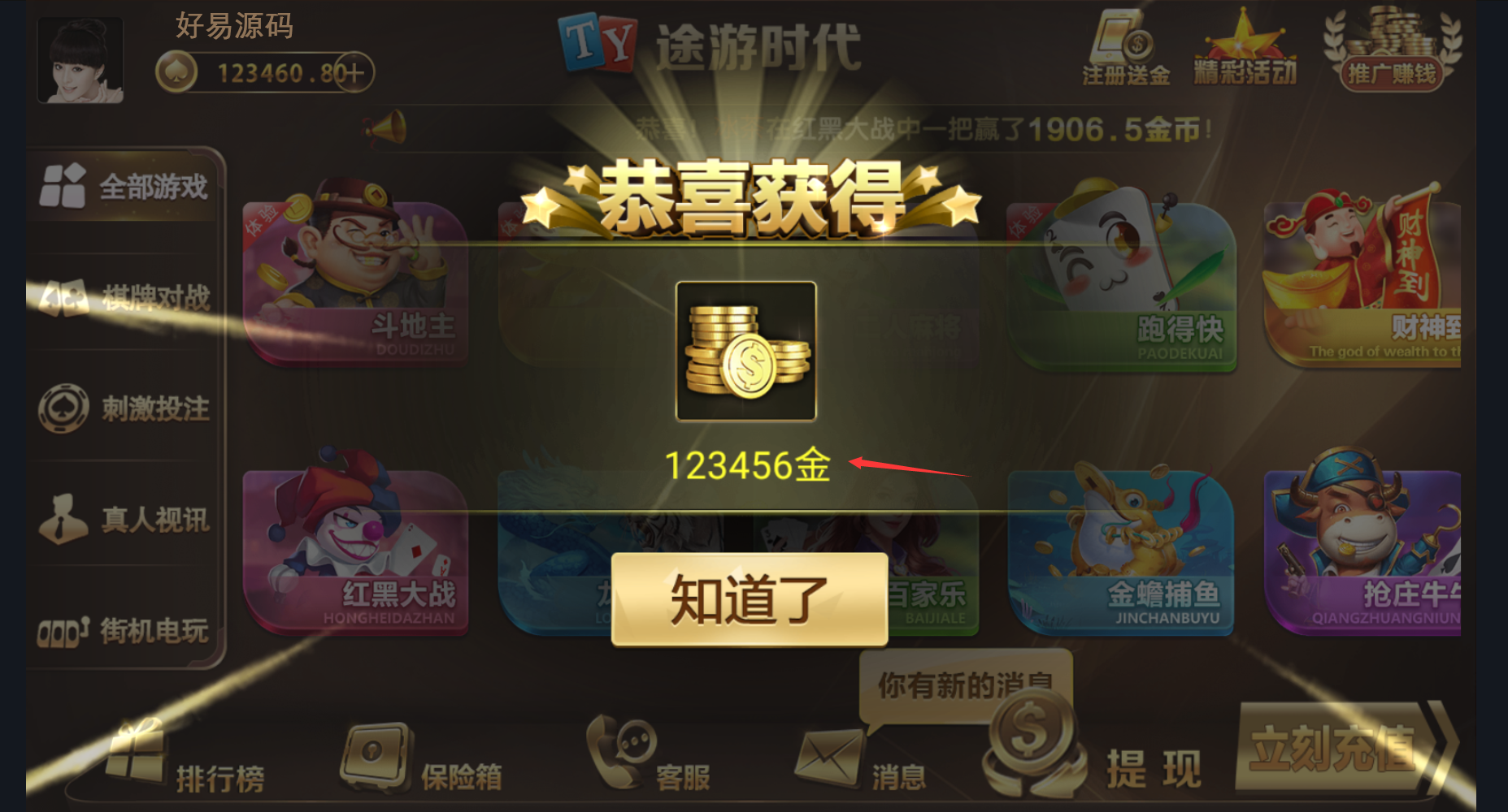 微星二开胜博棋牌全套源码图8