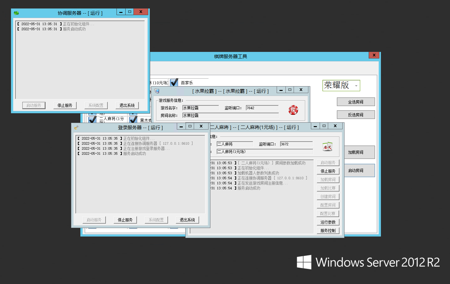 微星二开胜博棋牌全套源码图9