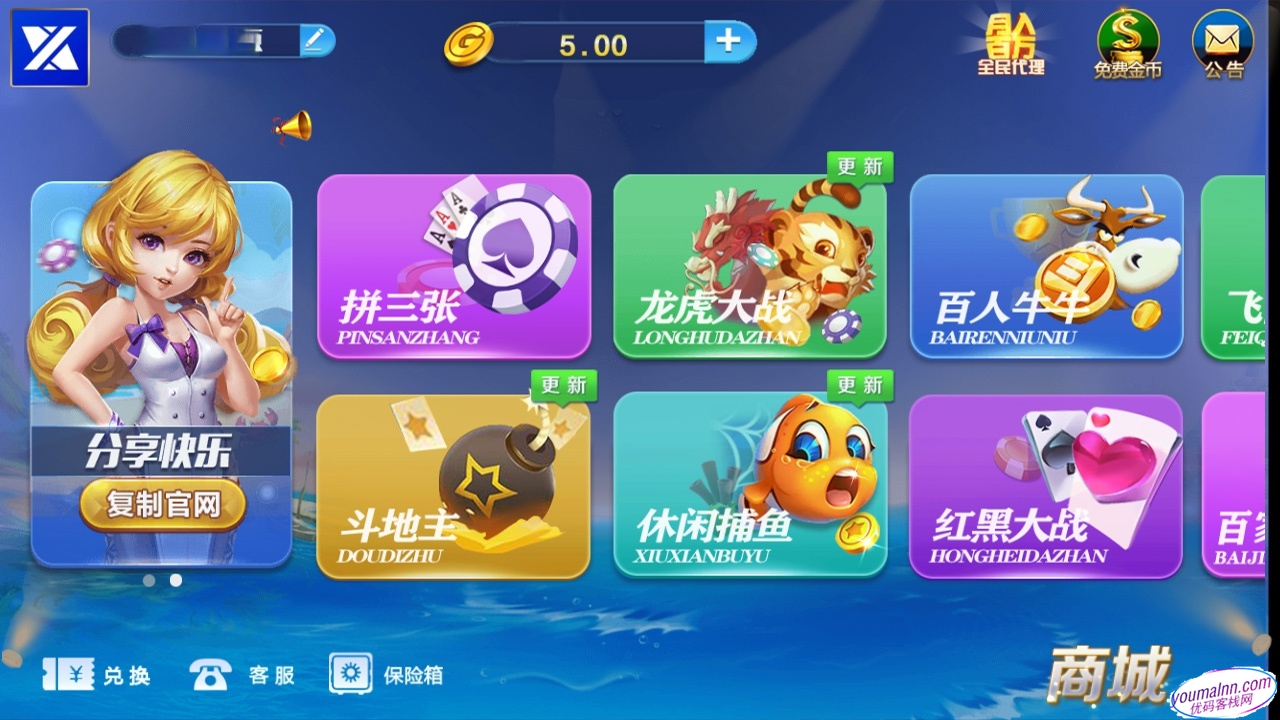 微星全新UI去登陆广告服务端完整源码图1