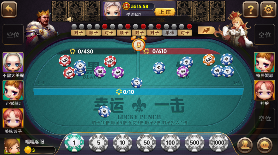 微星盛世王朝棋牌游戏源码图3