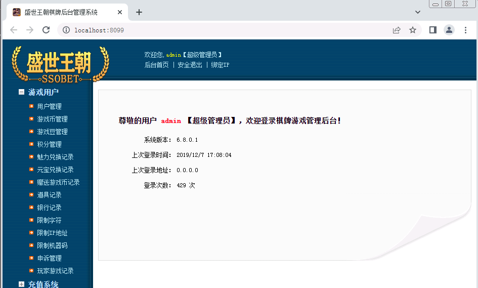 微星盛世王朝棋牌游戏源码图7