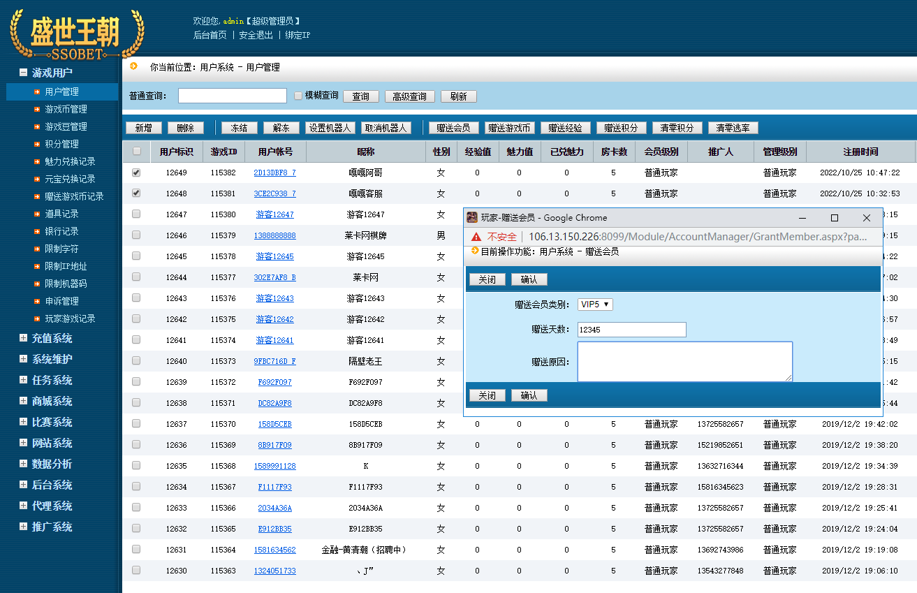 微星盛世王朝棋牌游戏源码图8