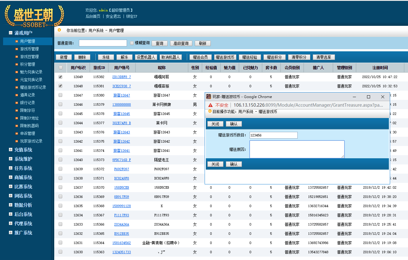 微星盛世王朝棋牌游戏源码图9