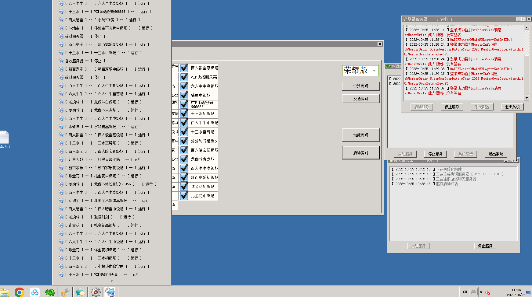 微星盛世王朝棋牌游戏源码图10