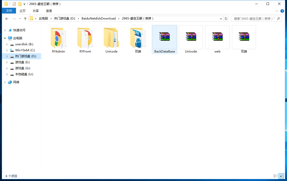 微星盛世王朝棋牌游戏源码图11