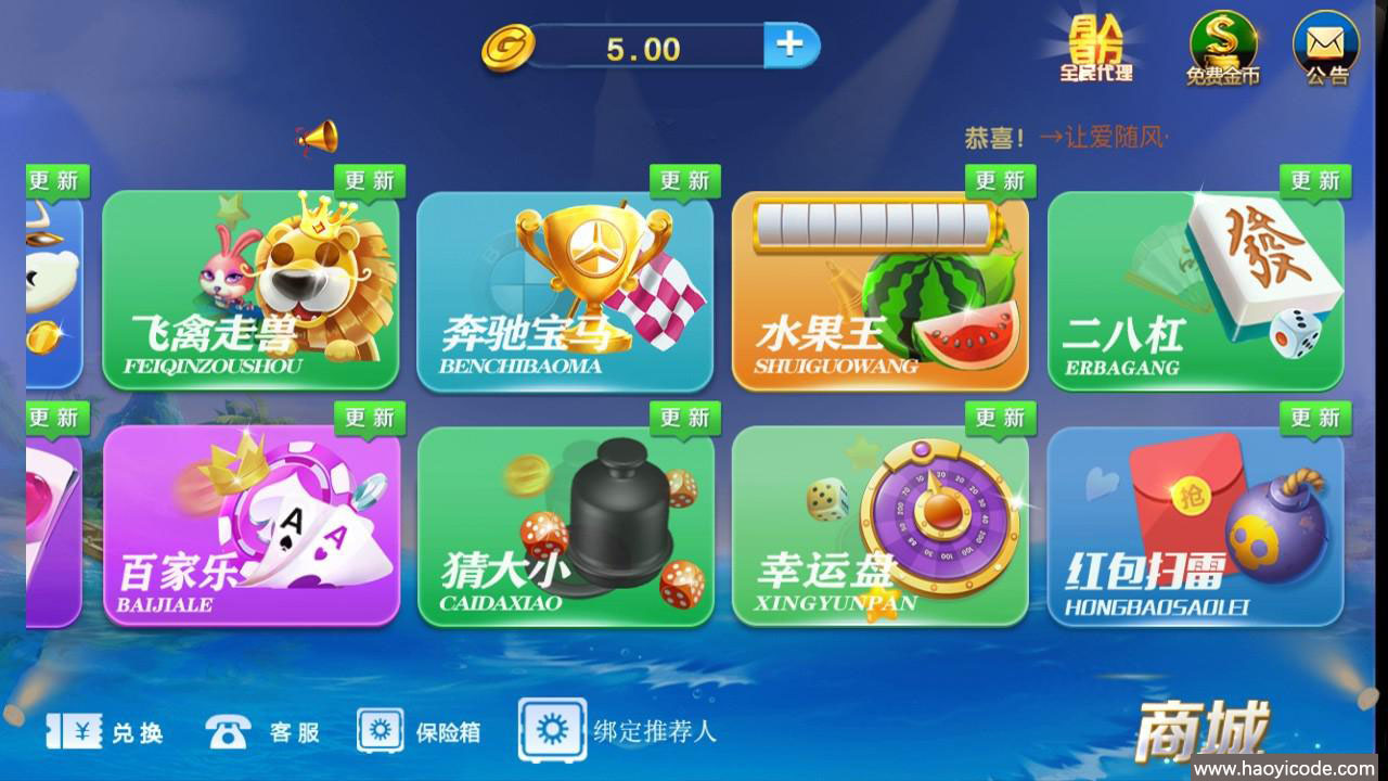 微星新UI棋牌游戏微信登陆版图2