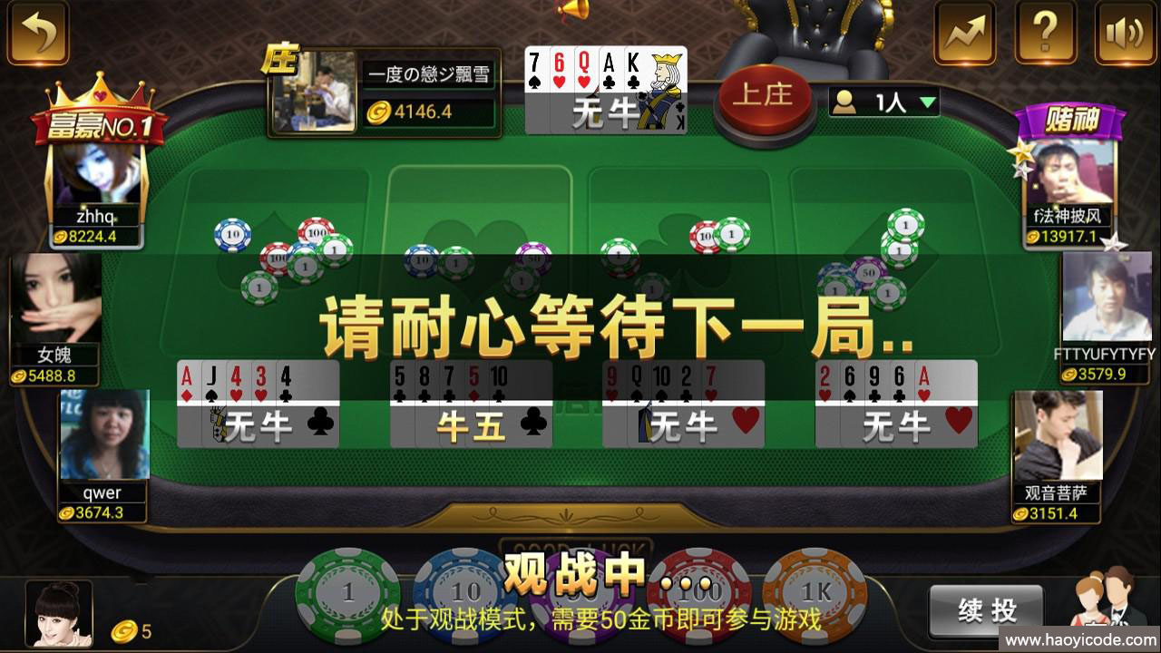 微星新UI棋牌游戏微信登陆版图4