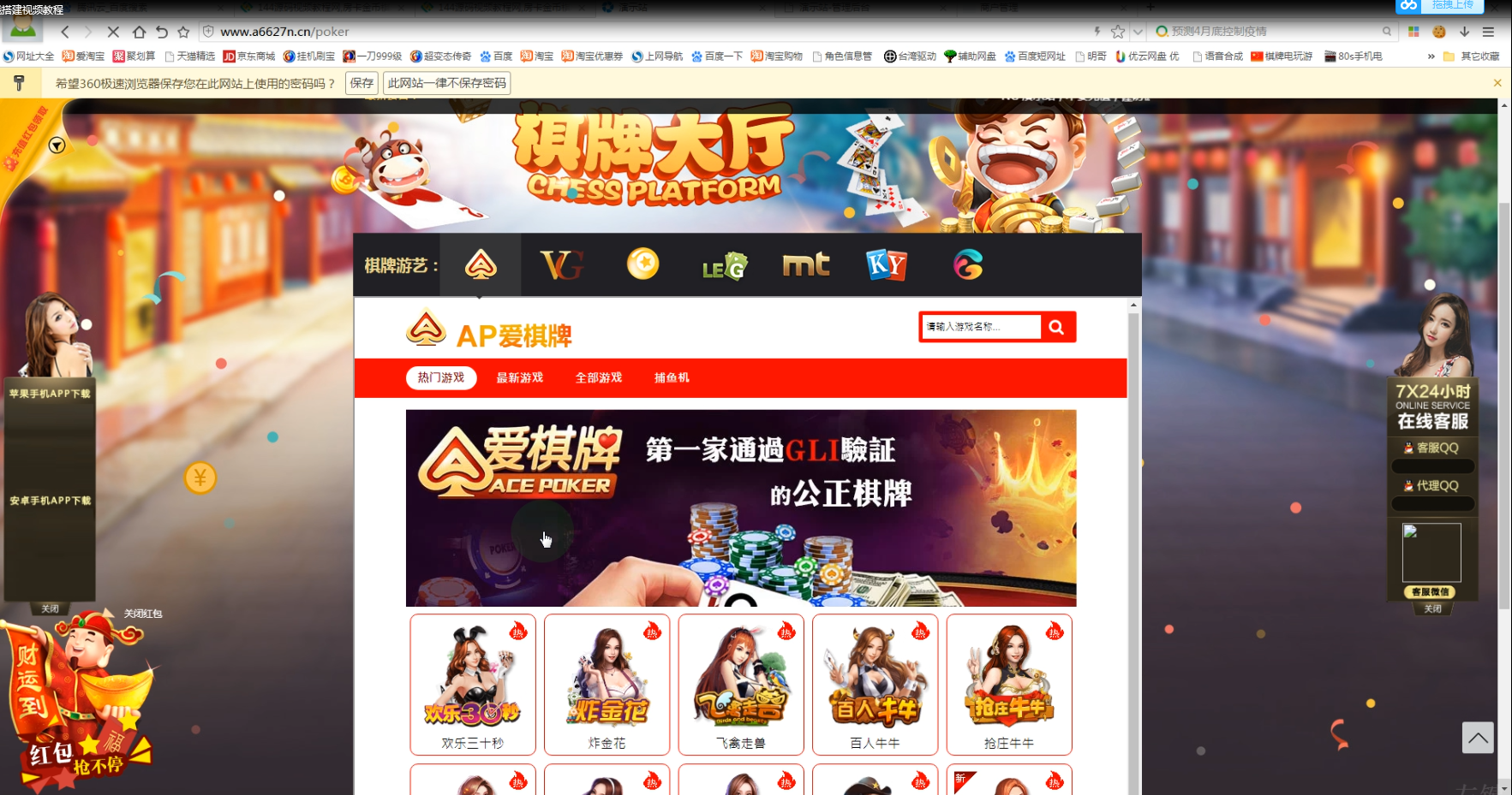 完美版本娱乐城程序源码图2