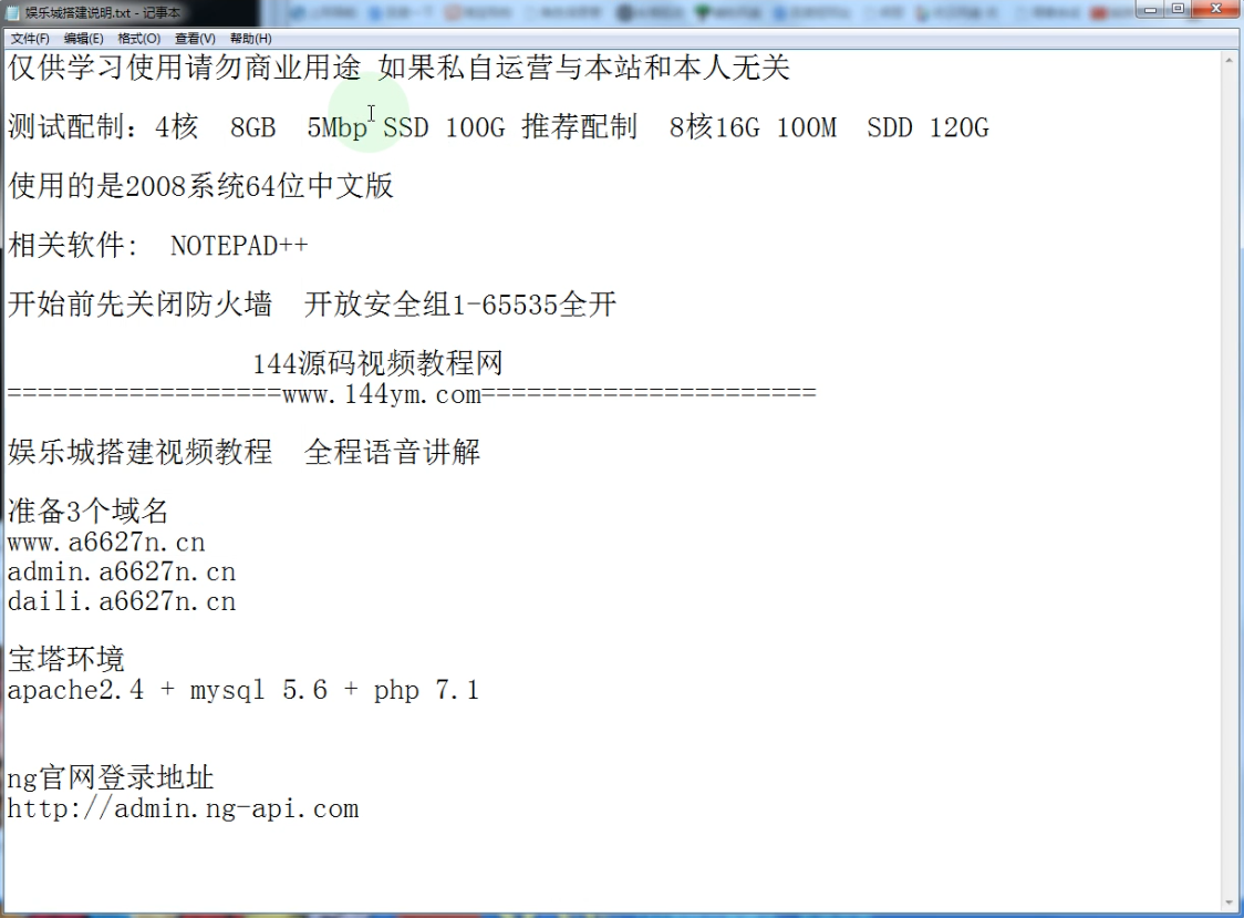完美版本娱乐城程序源码图3