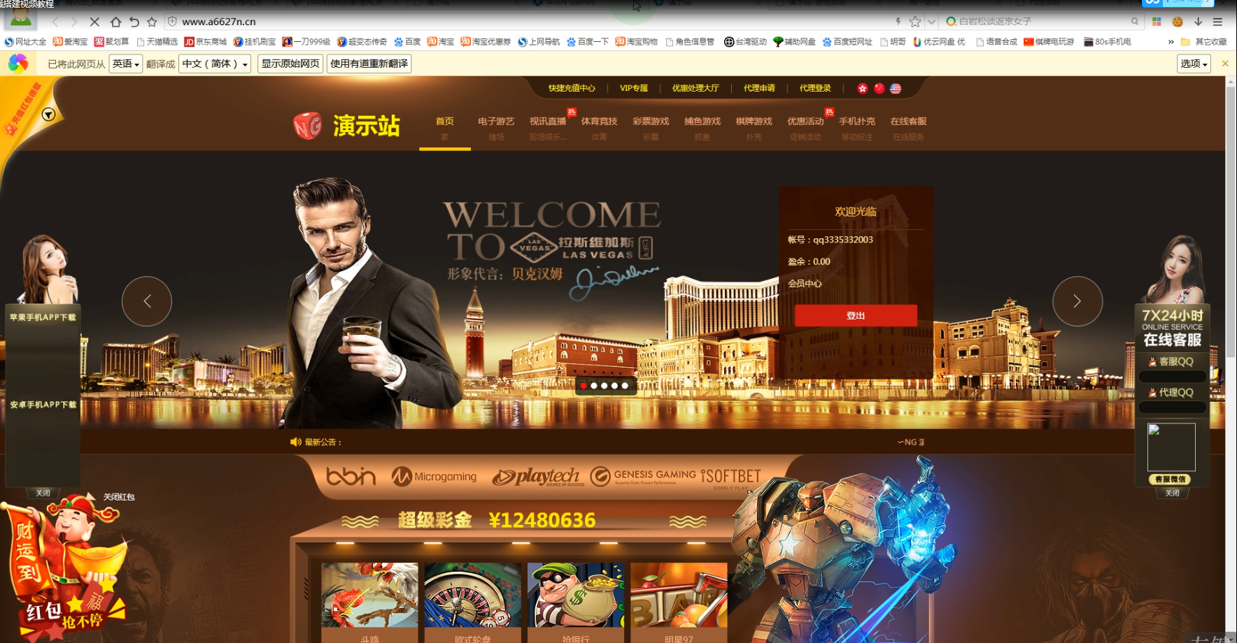 完美版本娱乐城程序源码图1