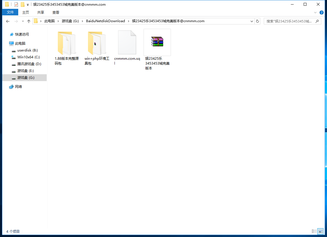 完美版本娱乐城程序源码图4