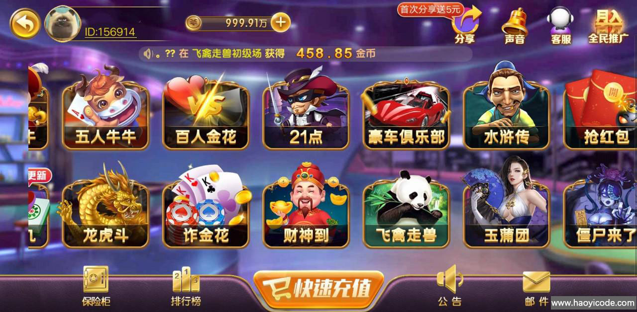 至上棋牌娱乐服务器打包版图3