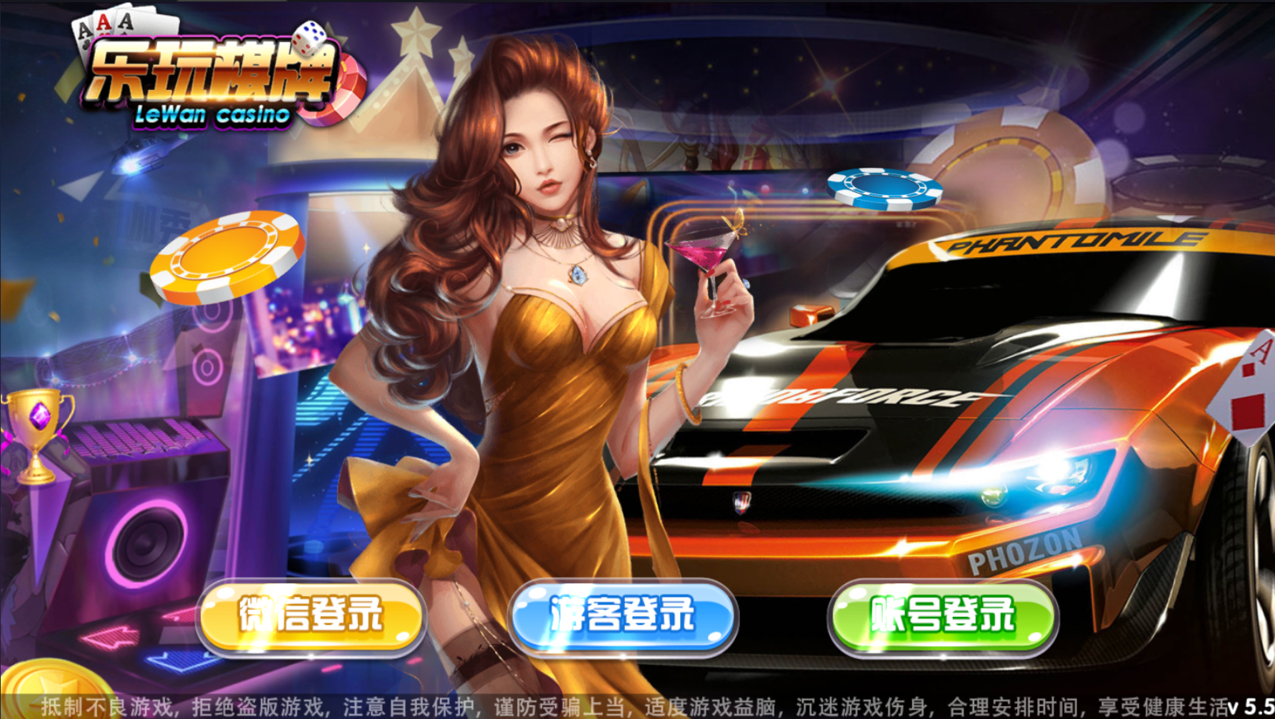 乐玩电玩城棋牌游戏完整源码图1