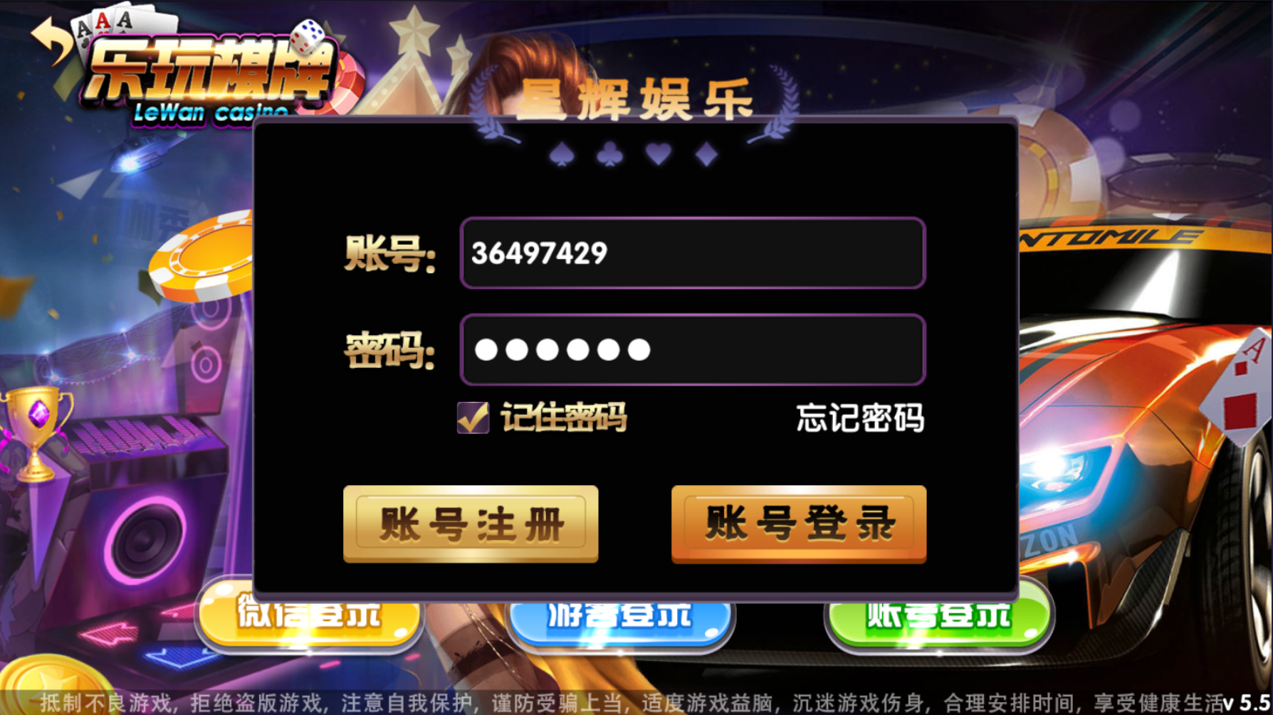 乐玩电玩城棋牌游戏完整源码图2