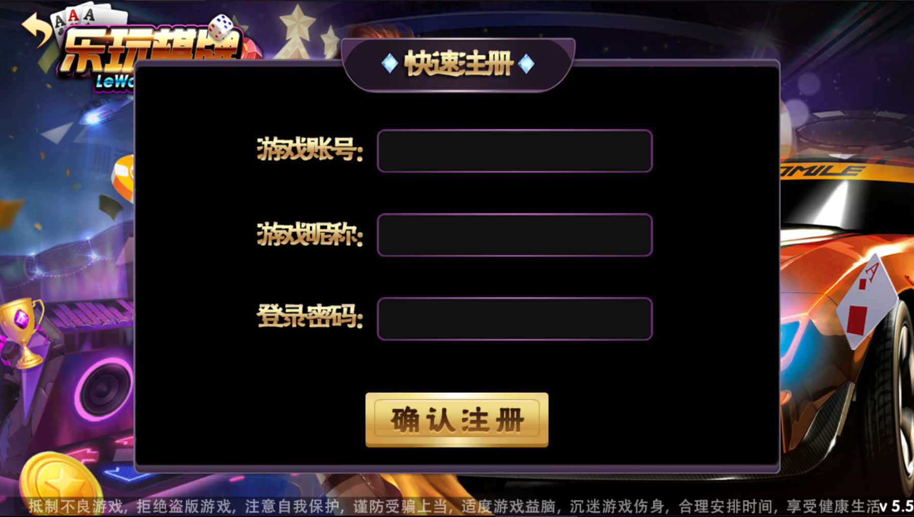 乐玩电玩城棋牌游戏完整源码图3