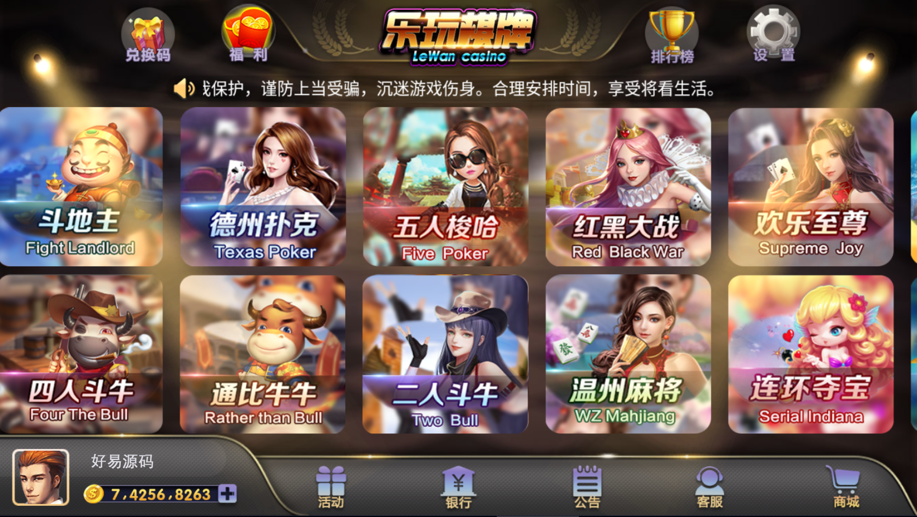 乐玩电玩城棋牌游戏完整源码图5