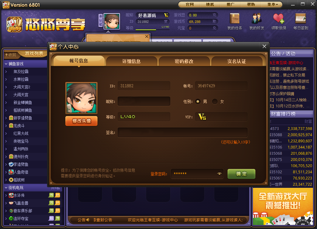 乐玩电玩城棋牌游戏完整源码图8