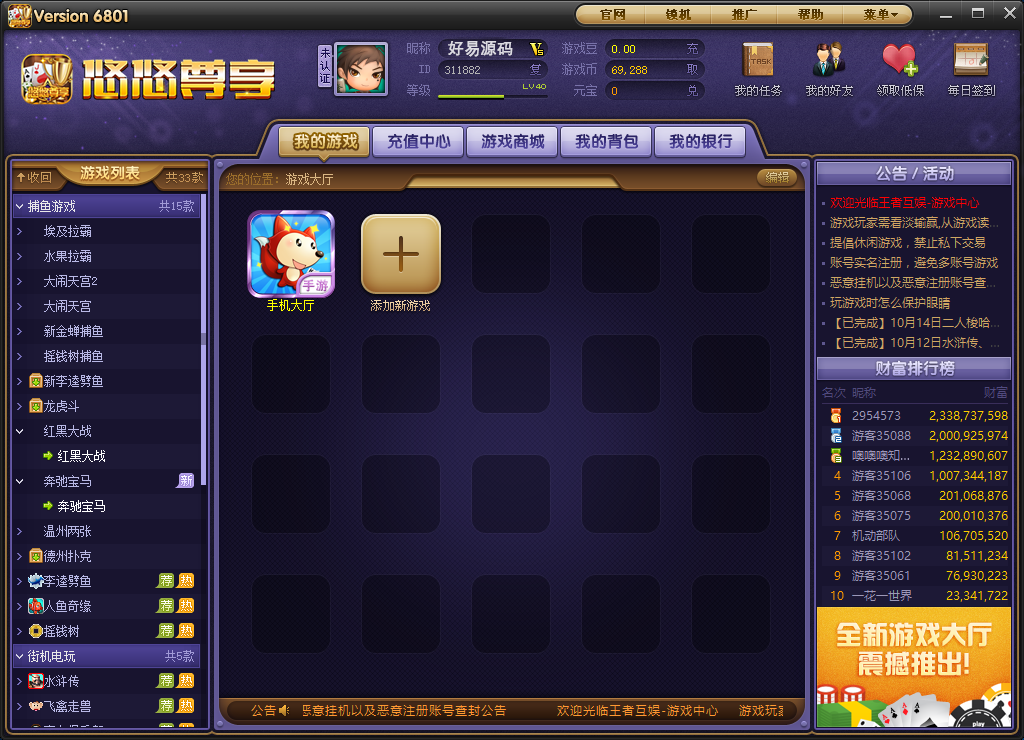 乐玩电玩城棋牌游戏完整源码图9