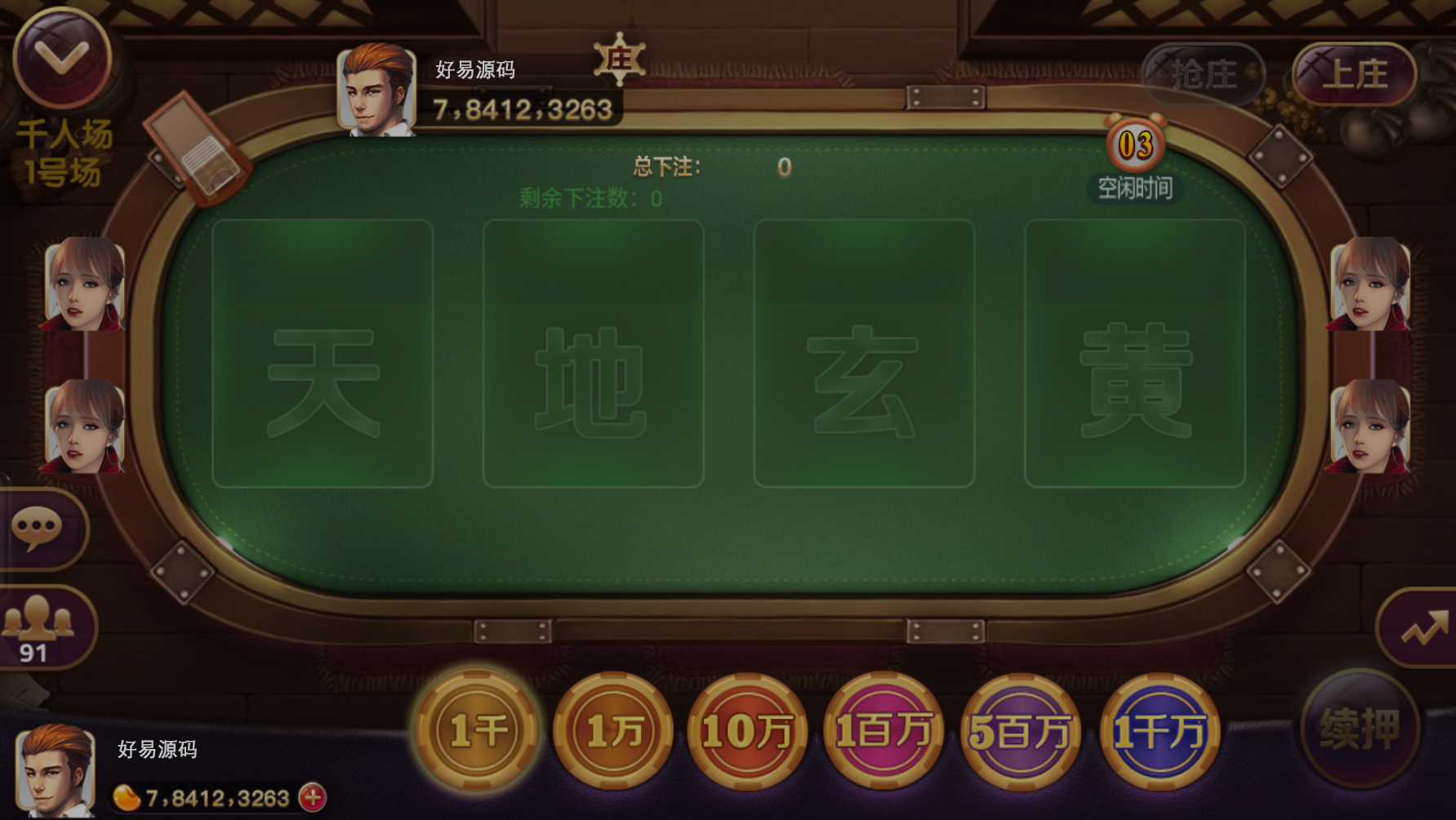 乐玩电玩城棋牌游戏完整源码图10