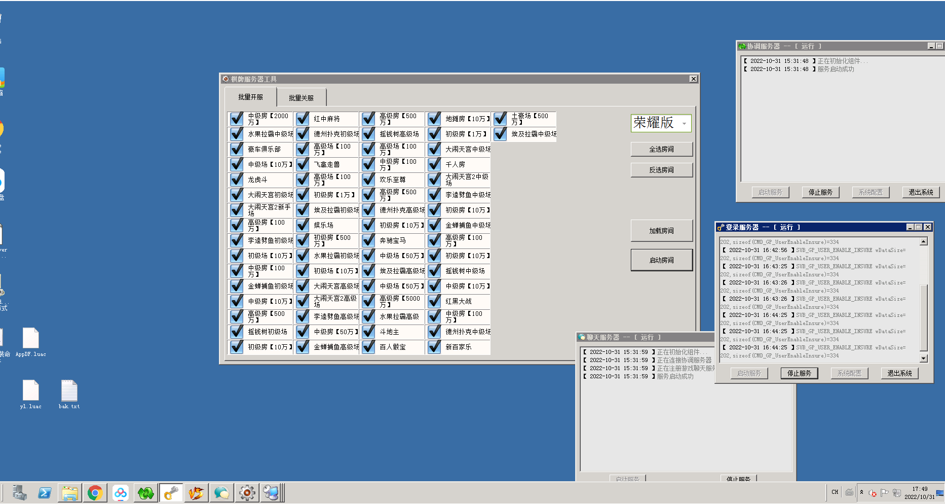 乐玩电玩城棋牌游戏完整源码图11