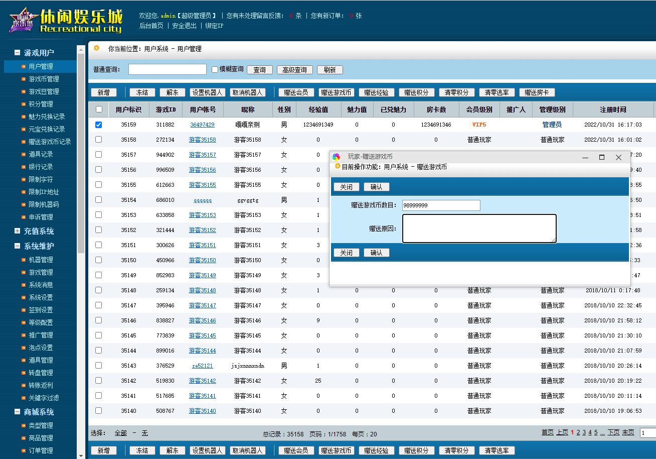 乐玩电玩城棋牌游戏完整源码图12