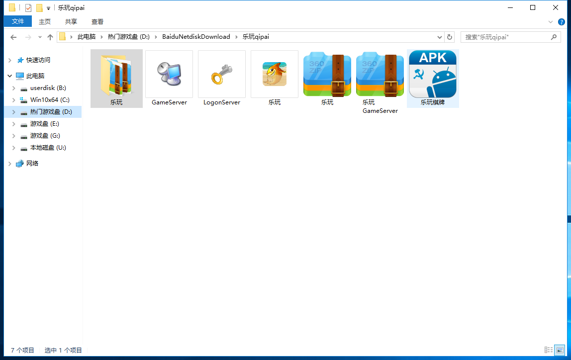 乐玩电玩城棋牌游戏完整源码图13