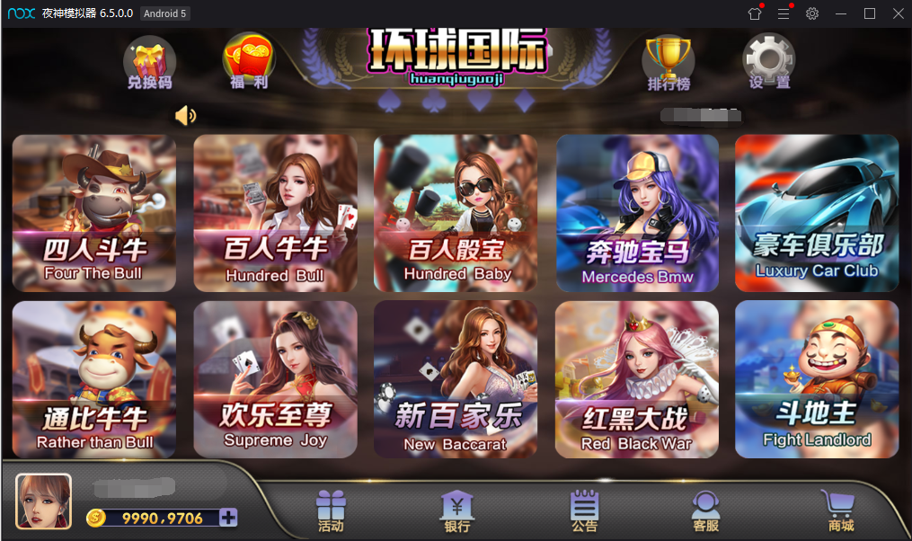 网狐荣耀二开乐玩棋牌电玩城完美运营版图3