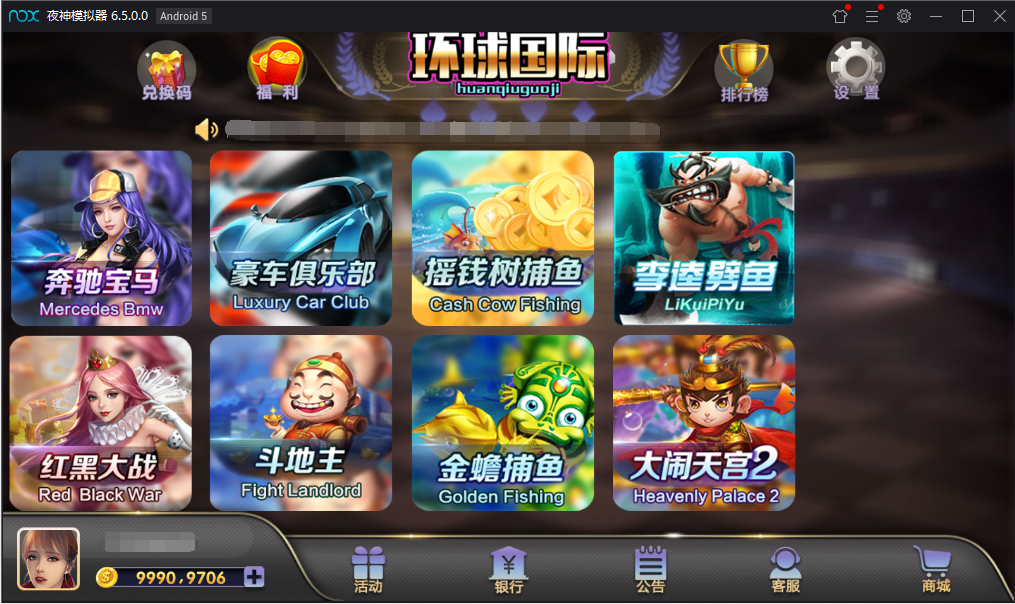 网狐荣耀二开乐玩棋牌电玩城完美运营版图4