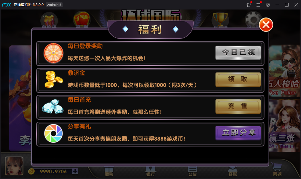 网狐荣耀二开乐玩棋牌电玩城完美运营版图5