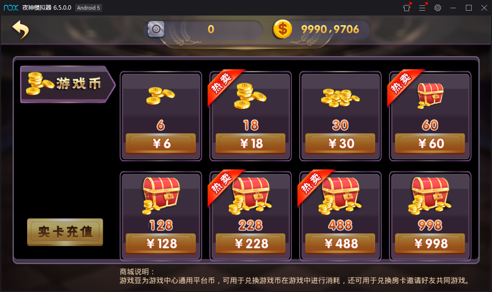 网狐荣耀二开乐玩棋牌电玩城完美运营版图7