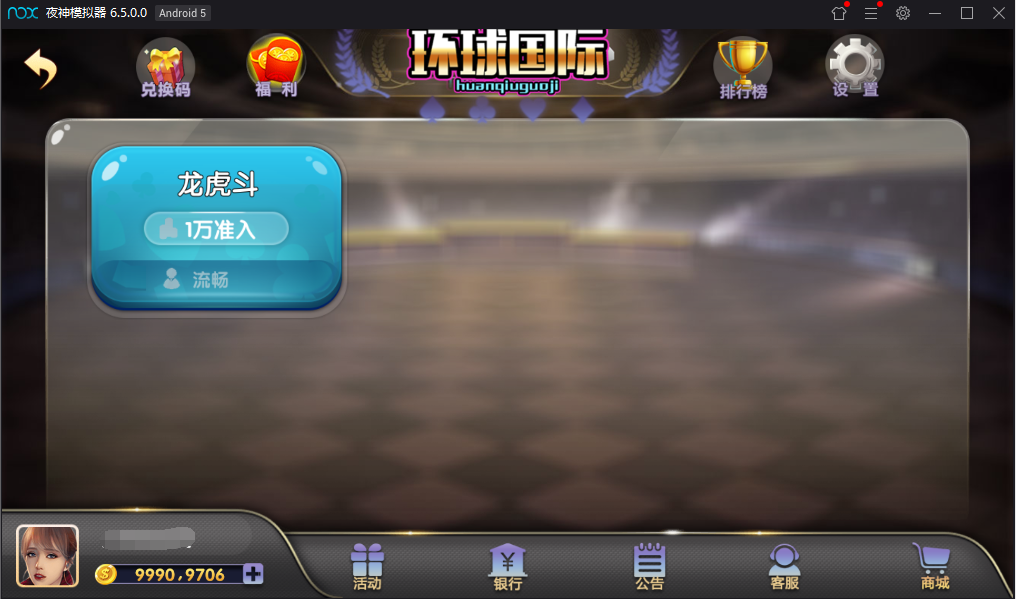 网狐荣耀二开乐玩棋牌电玩城完美运营版图9