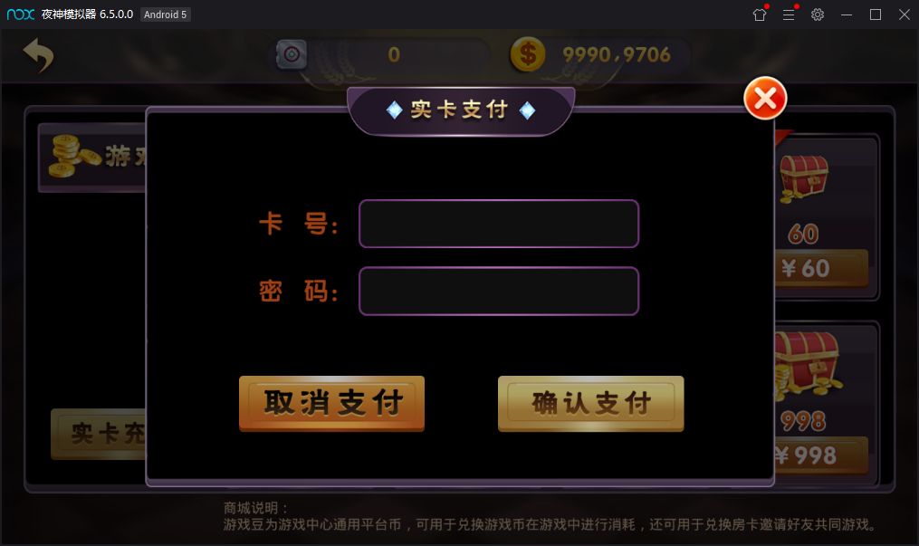 网狐荣耀二开乐玩棋牌电玩城完美运营版图11