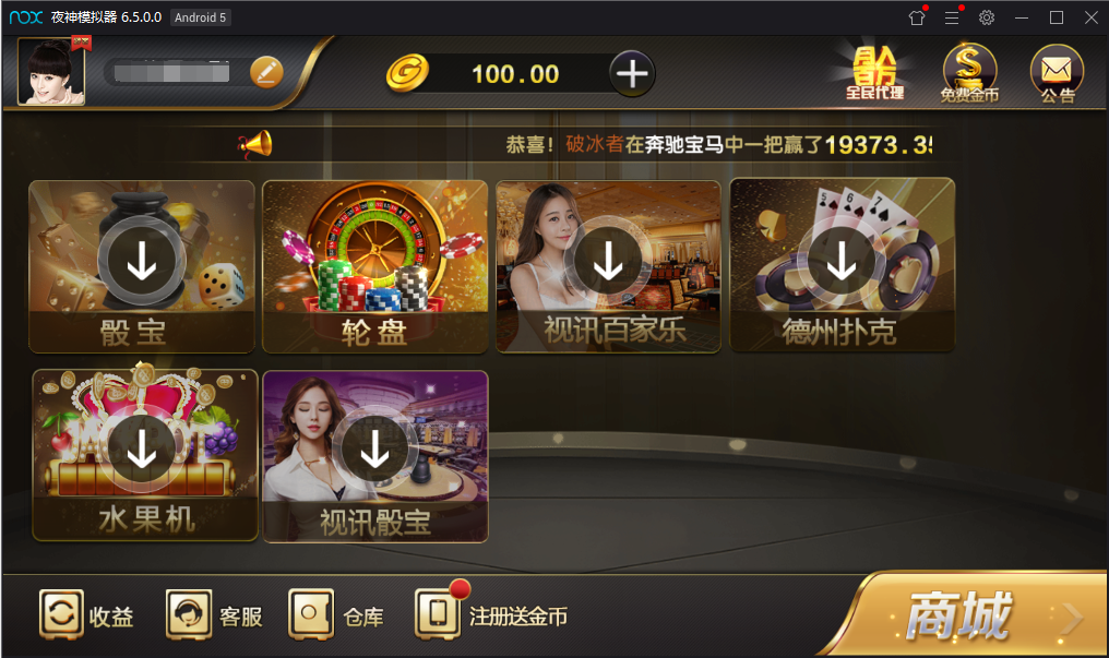 微星黑金版带视讯棋牌游戏源码图4