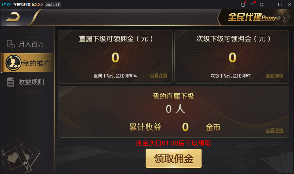 微星黑金版带视讯棋牌游戏源码图5