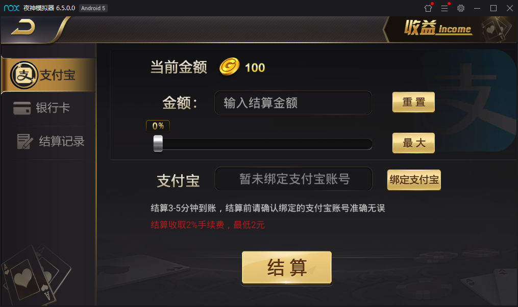 微星黑金版带视讯棋牌游戏源码图6