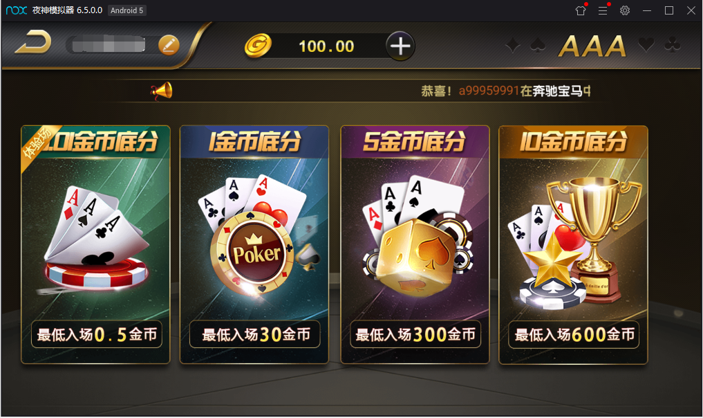 微星黑金版带视讯棋牌游戏源码图9