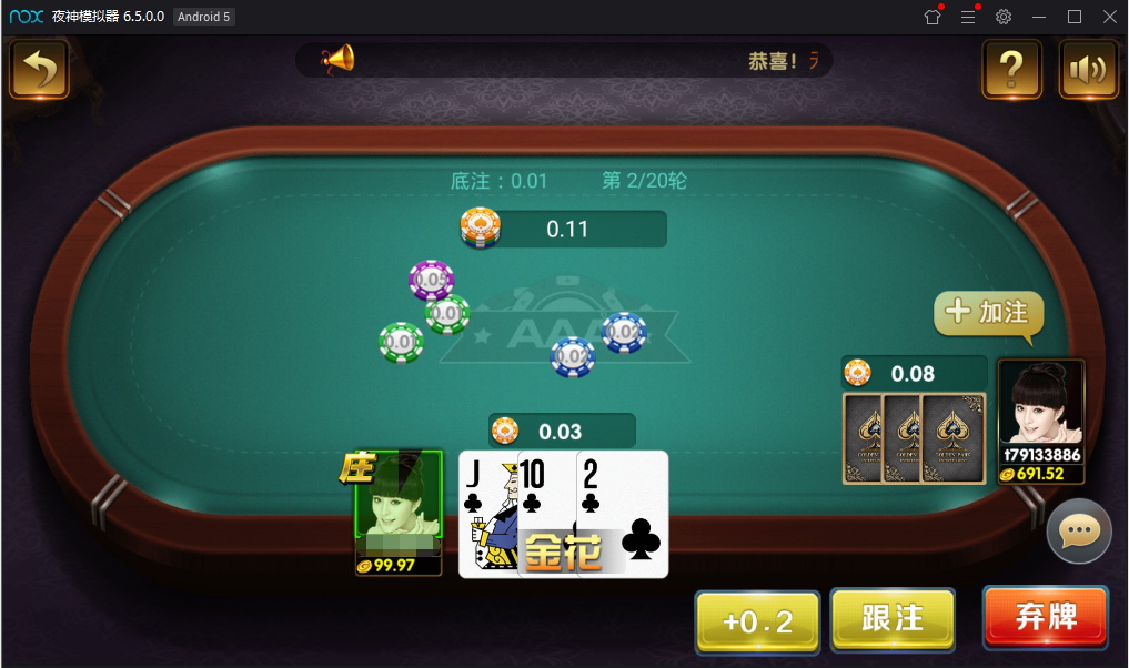 微星黑金版带视讯棋牌游戏源码图10