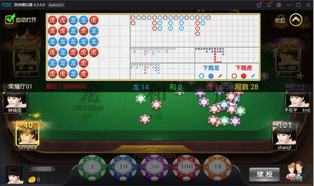 微星黑金版带视讯棋牌游戏源码图14