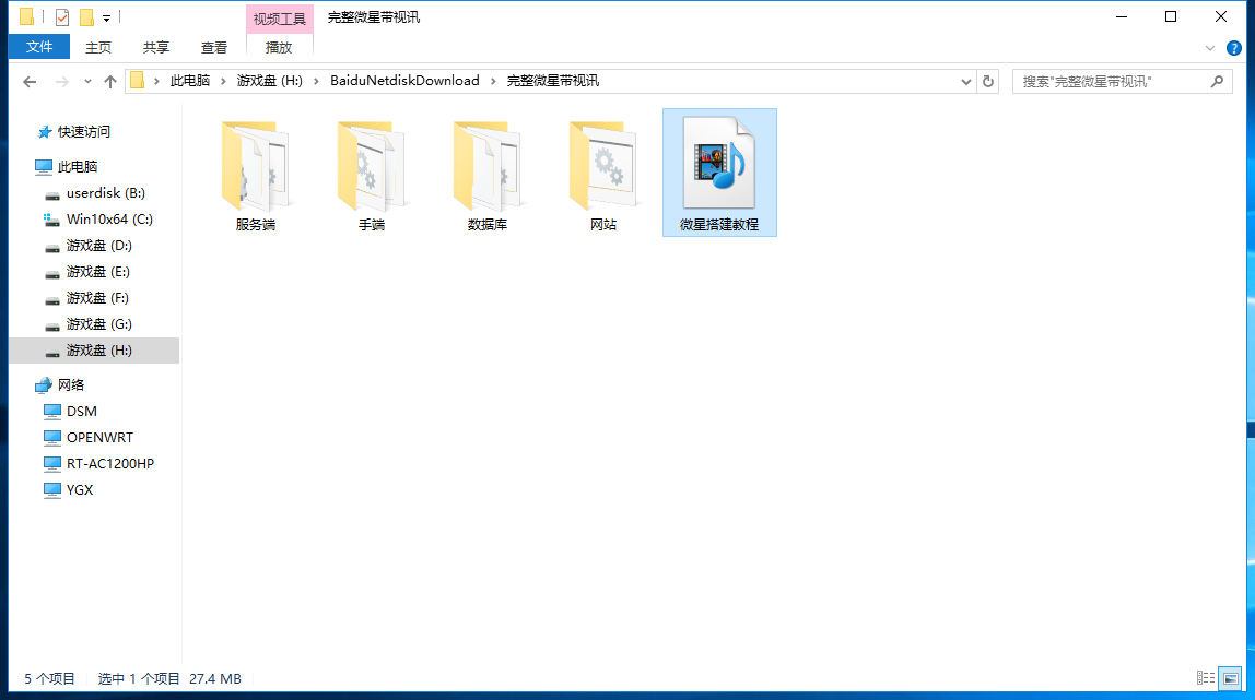 微星黑金版带视讯棋牌游戏源码图15