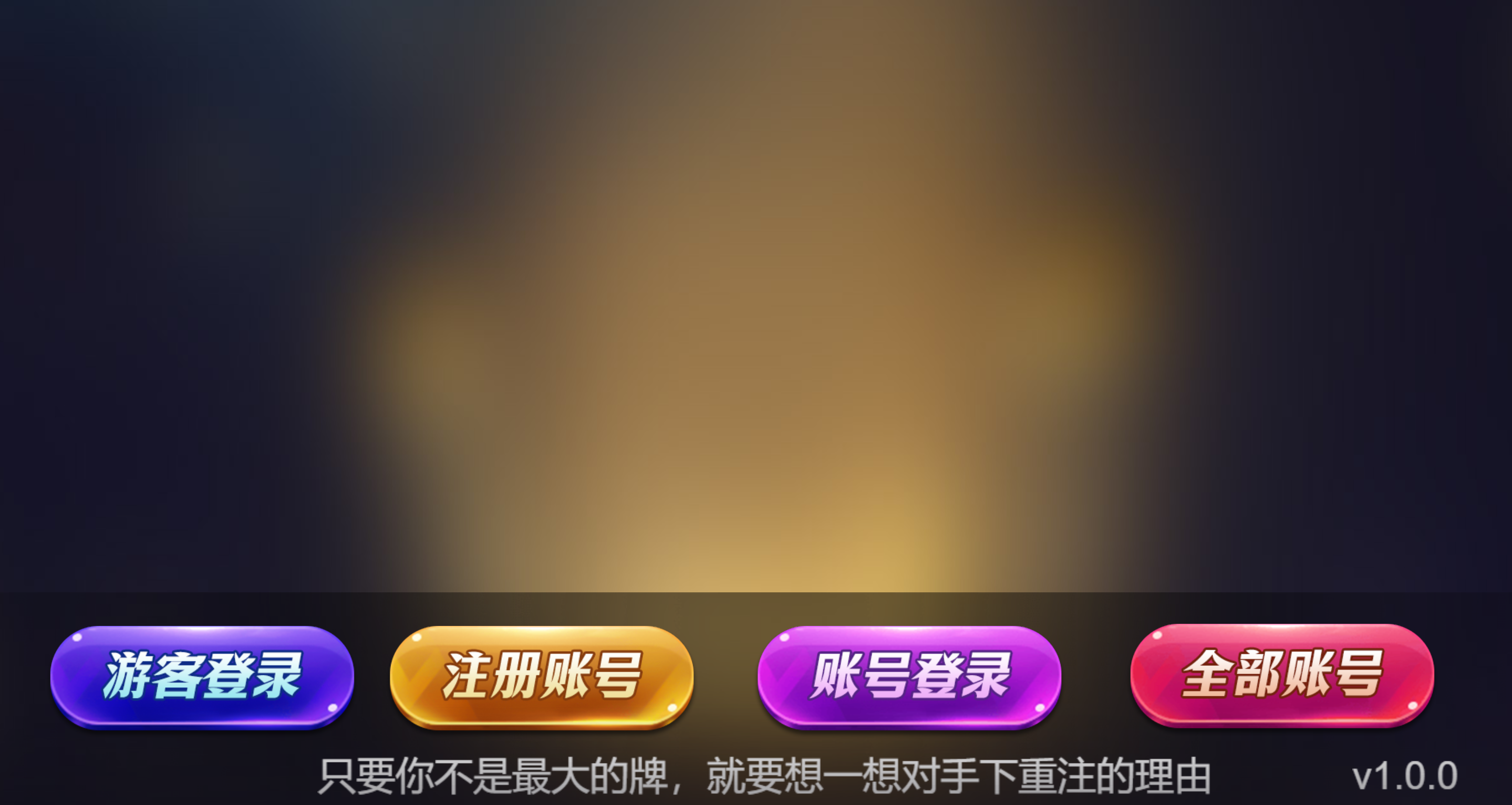 H5网页版真金棋牌游戏源码图1