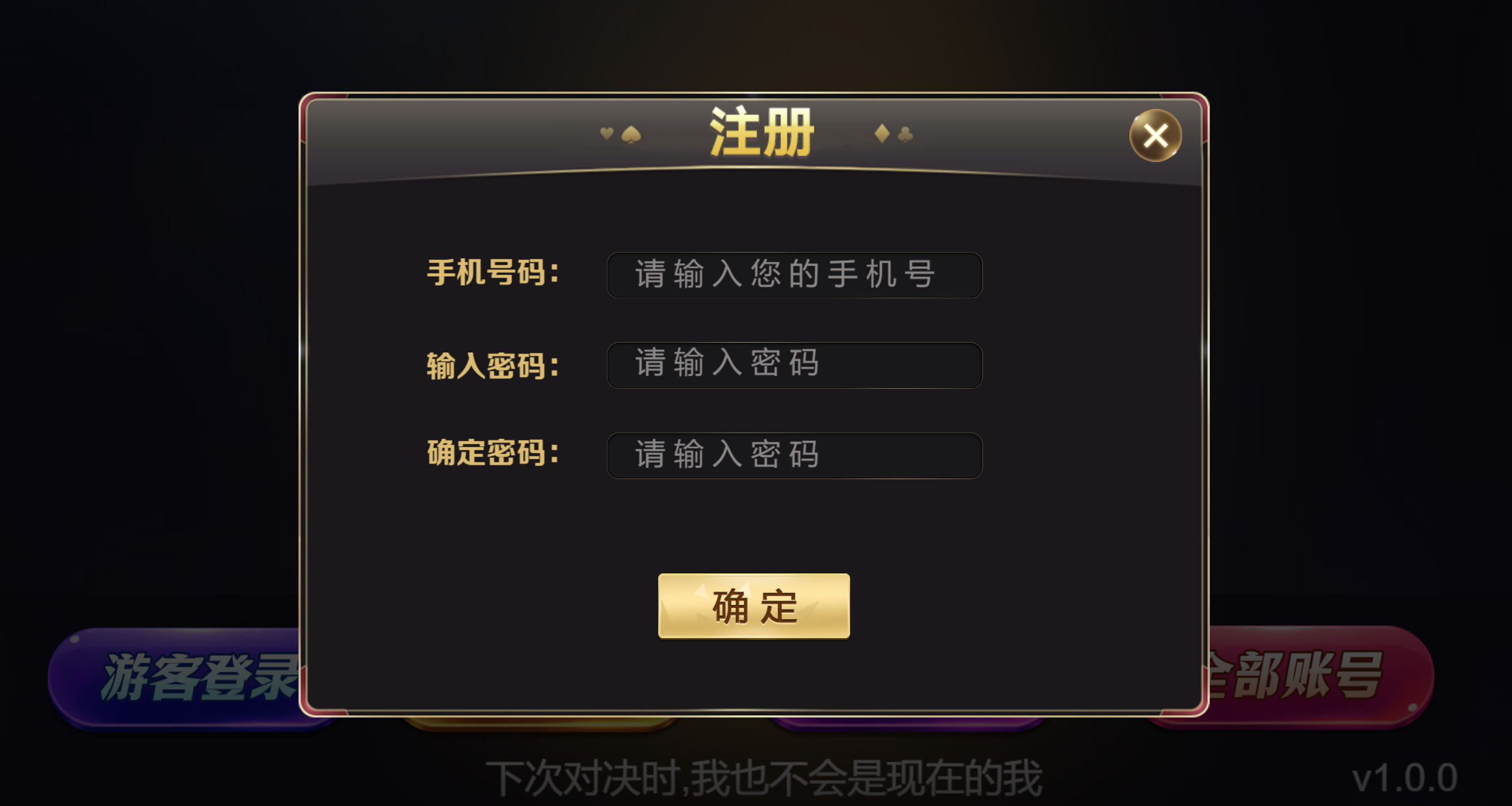 H5网页版真金棋牌游戏源码图2