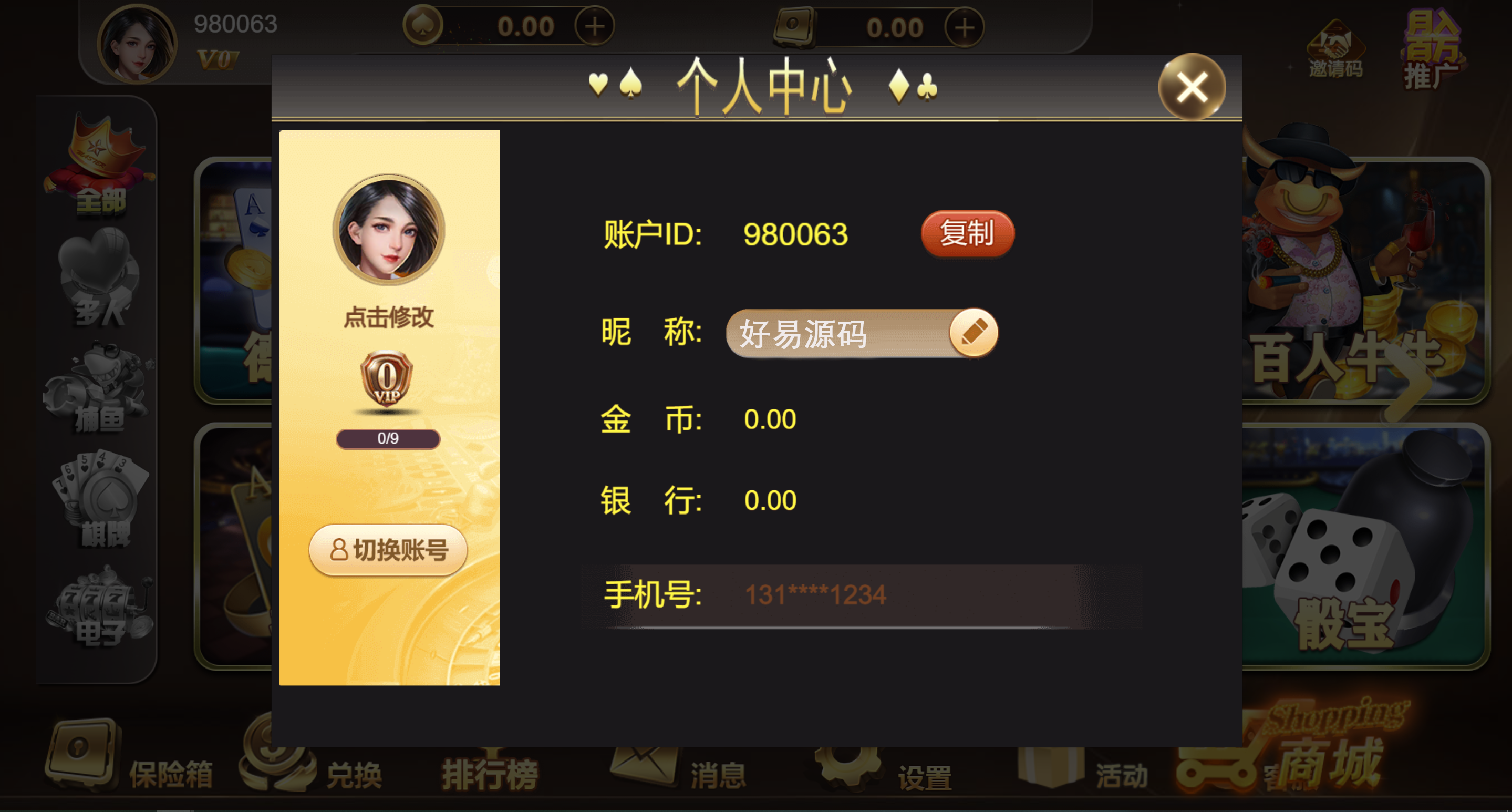 H5网页版真金棋牌游戏源码图3