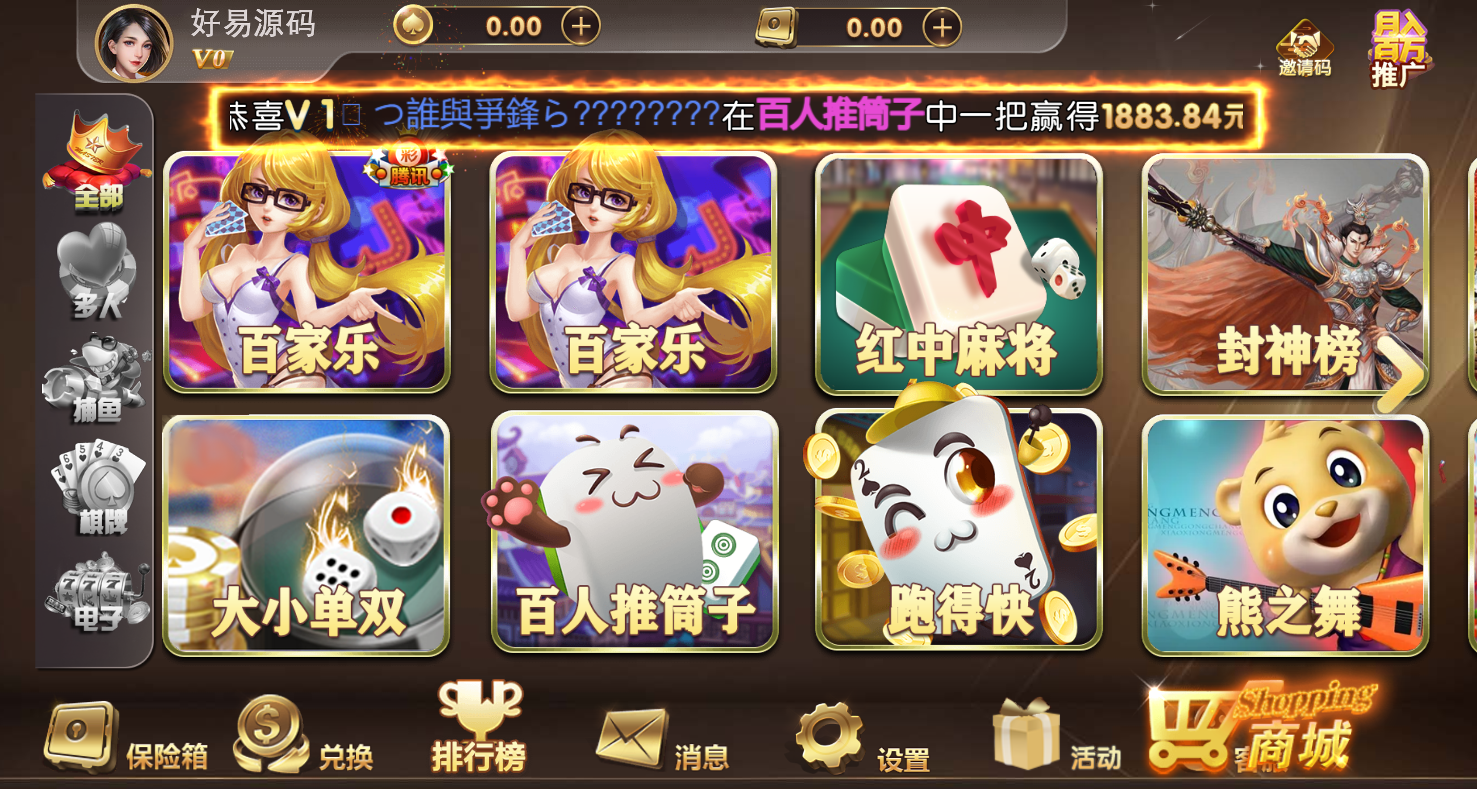 H5网页版真金棋牌游戏源码图5