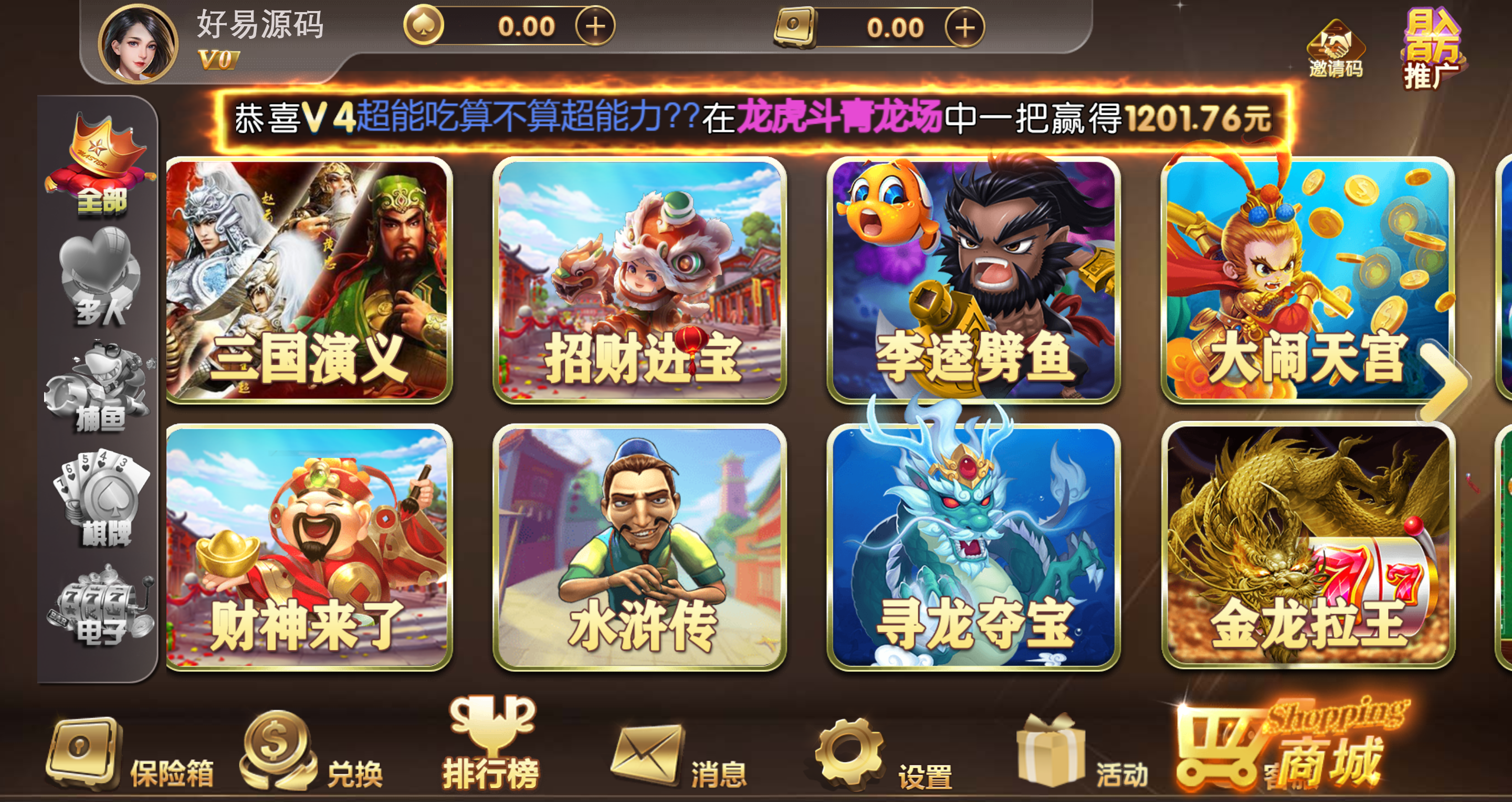 H5网页版真金棋牌游戏源码图6